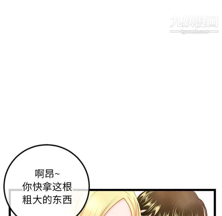 《深夜网吧》漫画 第32話
