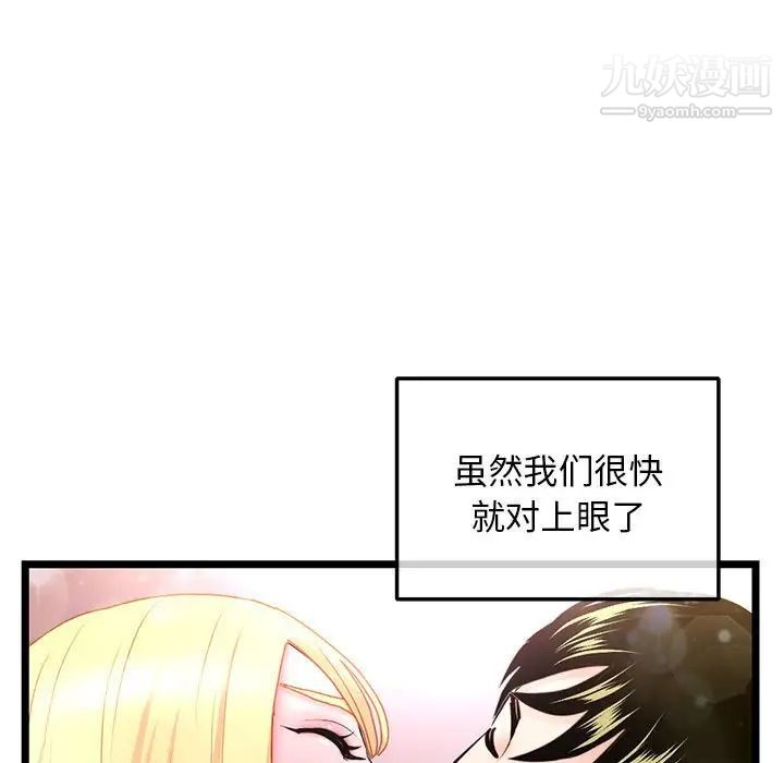 《深夜网吧》漫画 第32話