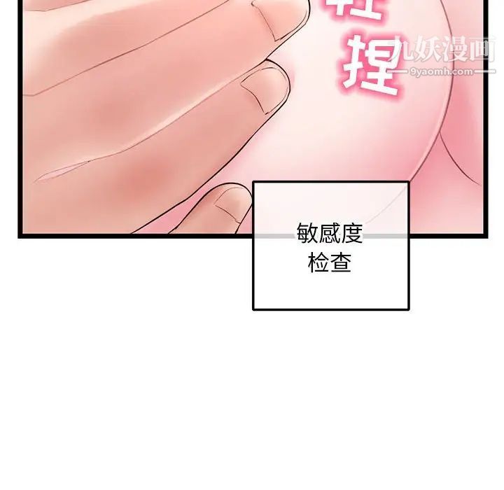 《深夜网吧》漫画 第32話