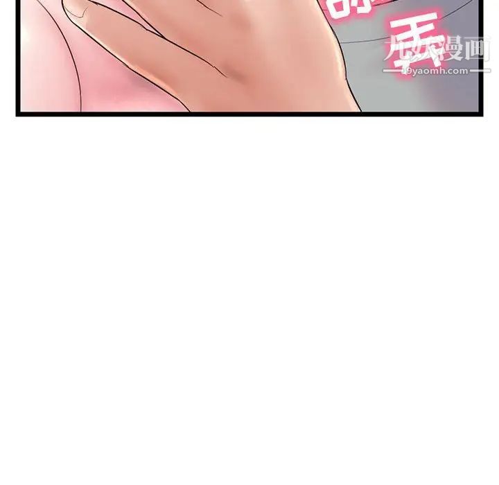 《深夜网吧》漫画 第32話