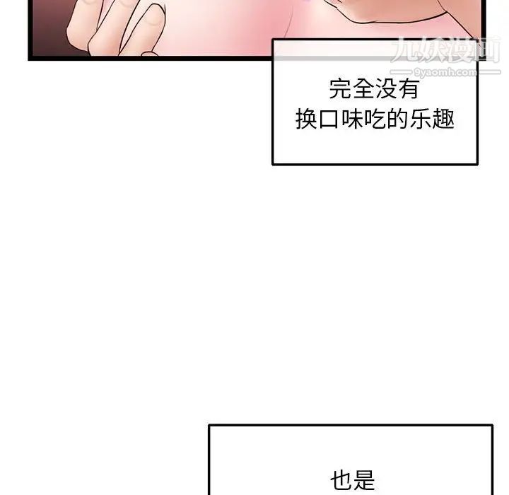 《深夜网吧》漫画 第32話