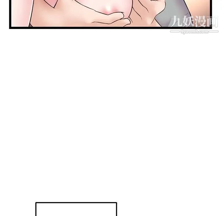 《深夜网吧》漫画 第32話