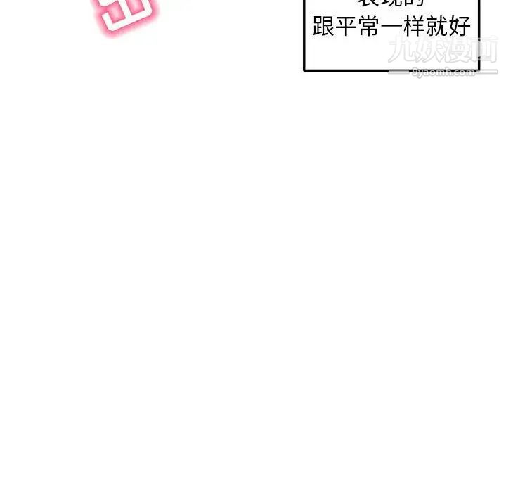 《深夜网吧》漫画 第32話
