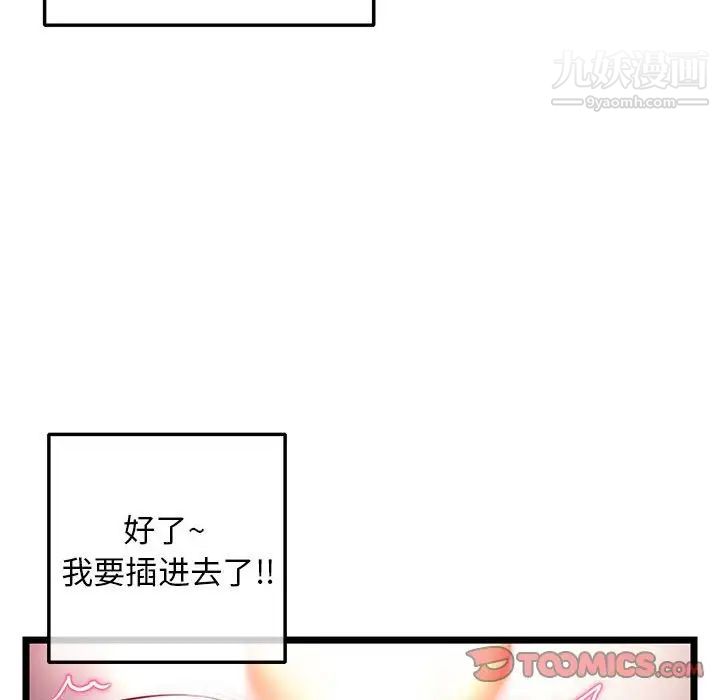 《深夜网吧》漫画 第32話