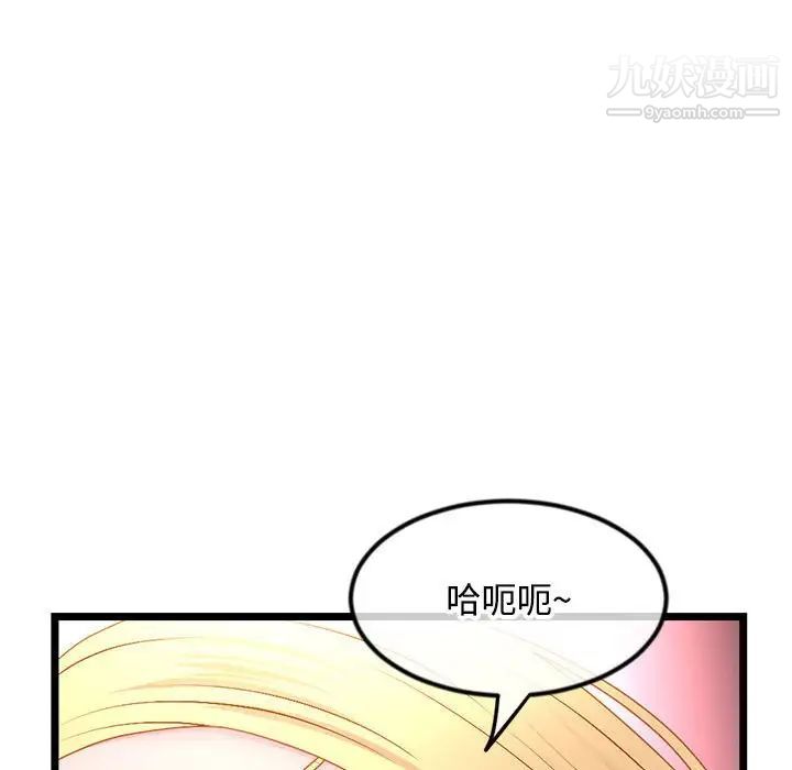 《深夜网吧》漫画 第32話
