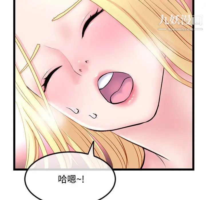 《深夜网吧》漫画 第32話