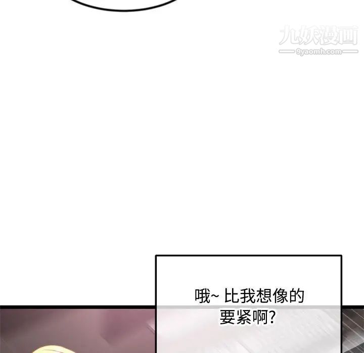 《深夜网吧》漫画 第32話