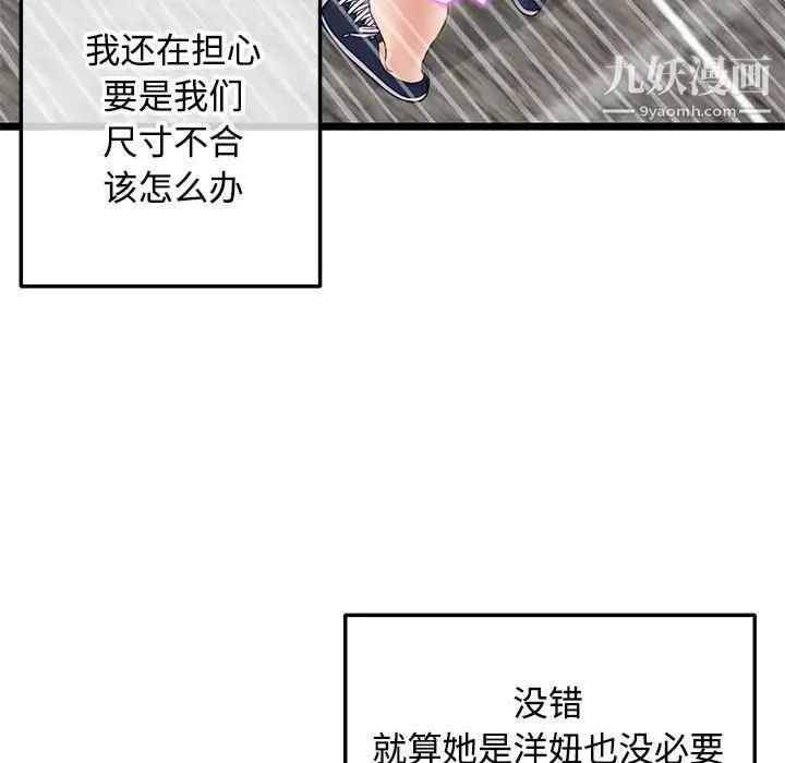 《深夜网吧》漫画 第32話