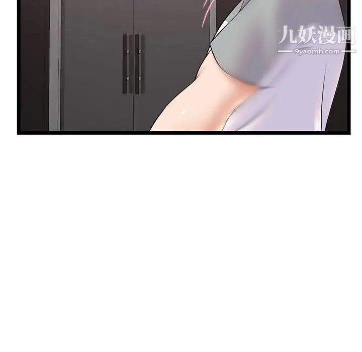 《深夜网吧》漫画 第32話