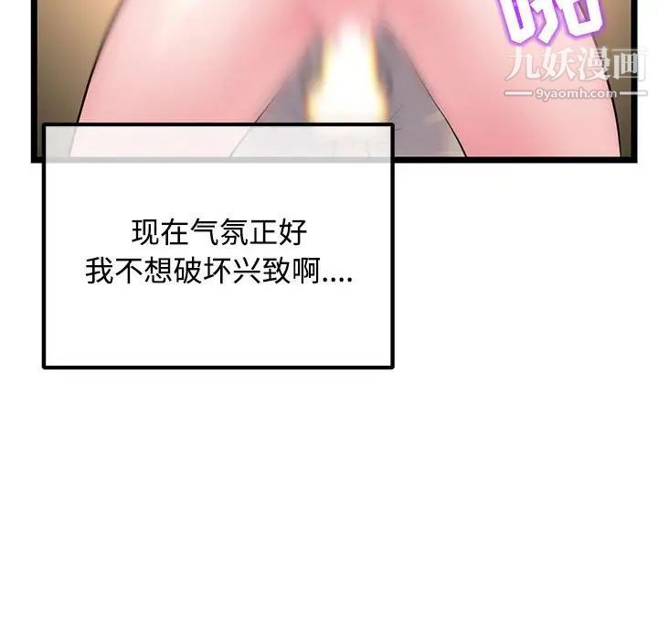 《深夜网吧》漫画 第32話