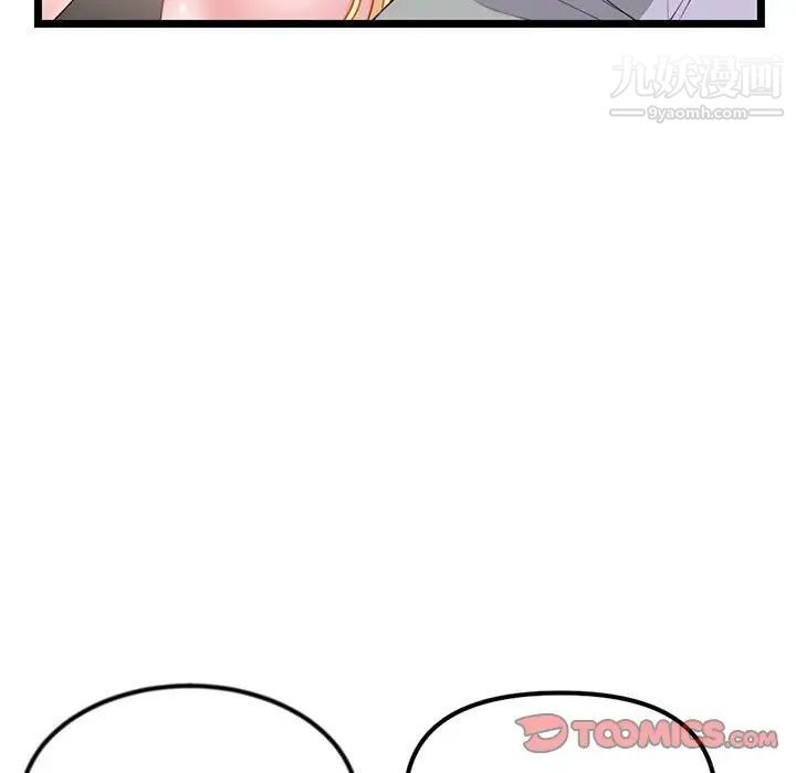 《深夜网吧》漫画 第32話