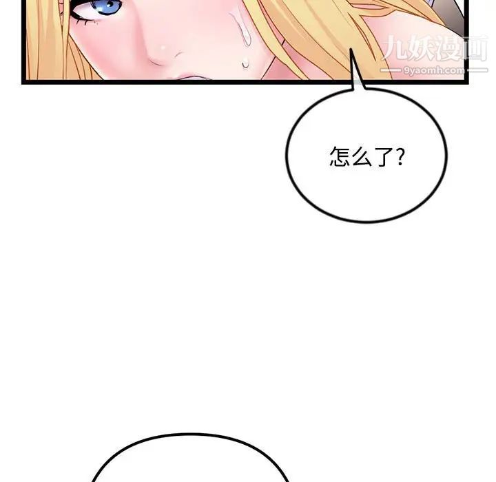 《深夜网吧》漫画 第32話