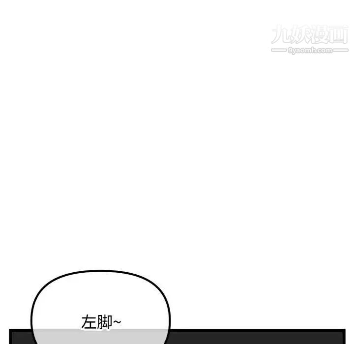 《深夜网吧》漫画 第32話