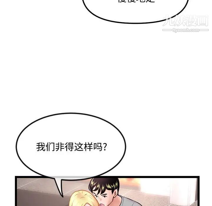 《深夜网吧》漫画 第32話