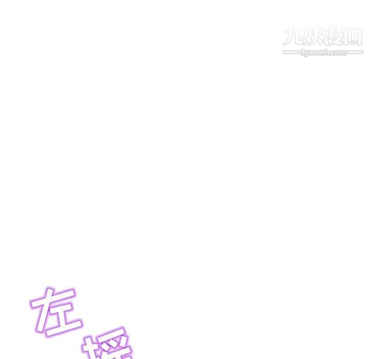 《深夜网吧》漫画 第32話