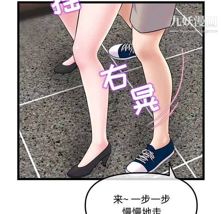 《深夜网吧》漫画 第32話