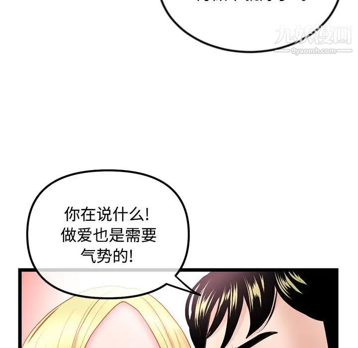 《深夜网吧》漫画 第32話