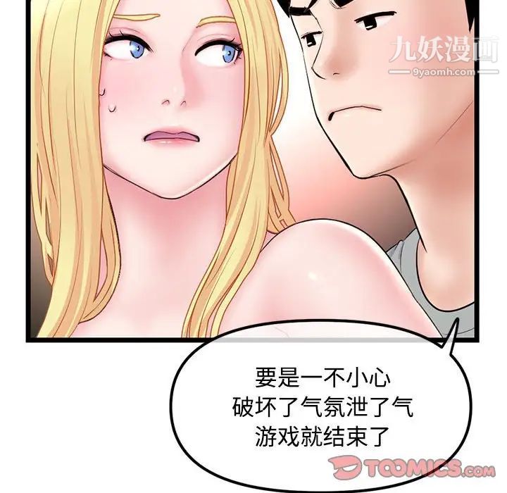 《深夜网吧》漫画 第32話