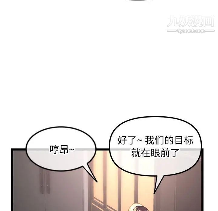 《深夜网吧》漫画 第32話