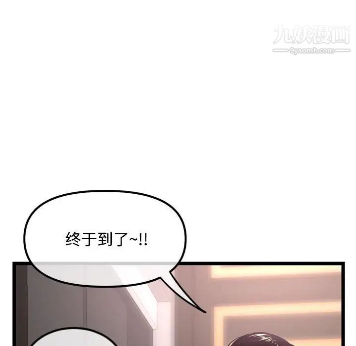 《深夜网吧》漫画 第32話
