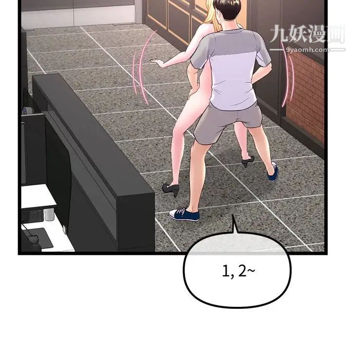 《深夜网吧》漫画 第32話