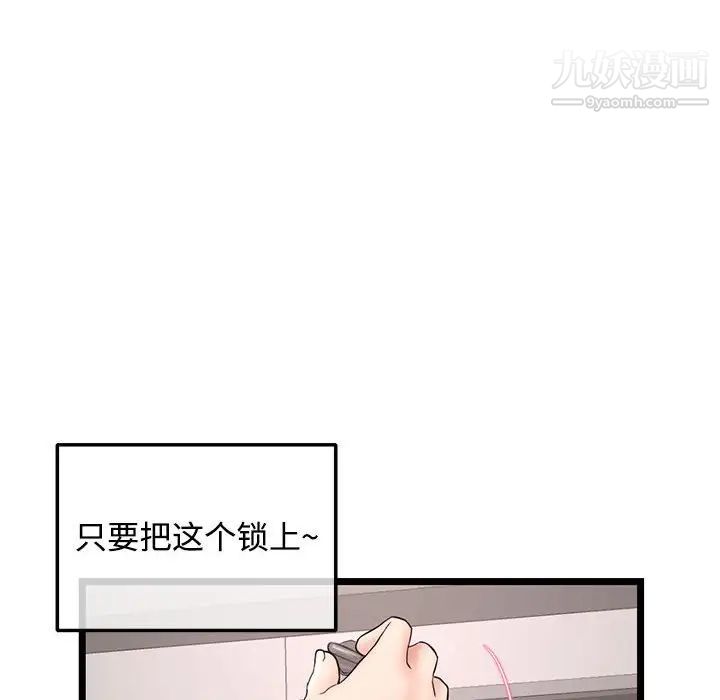 《深夜网吧》漫画 第32話