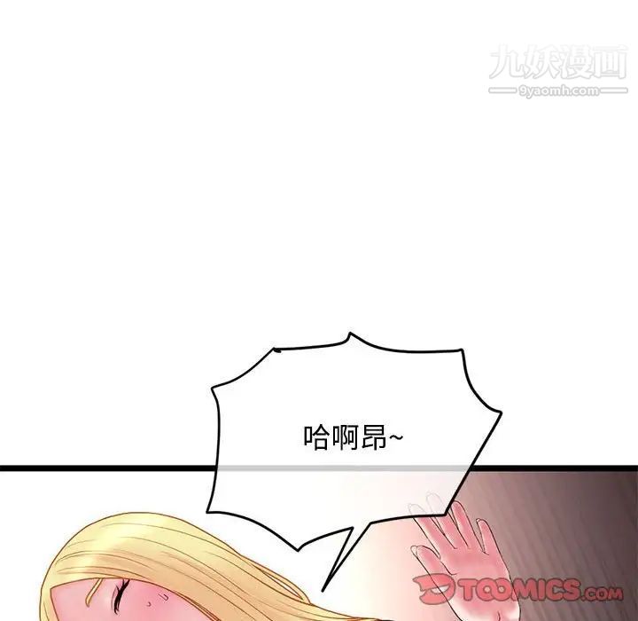 《深夜网吧》漫画 第32話