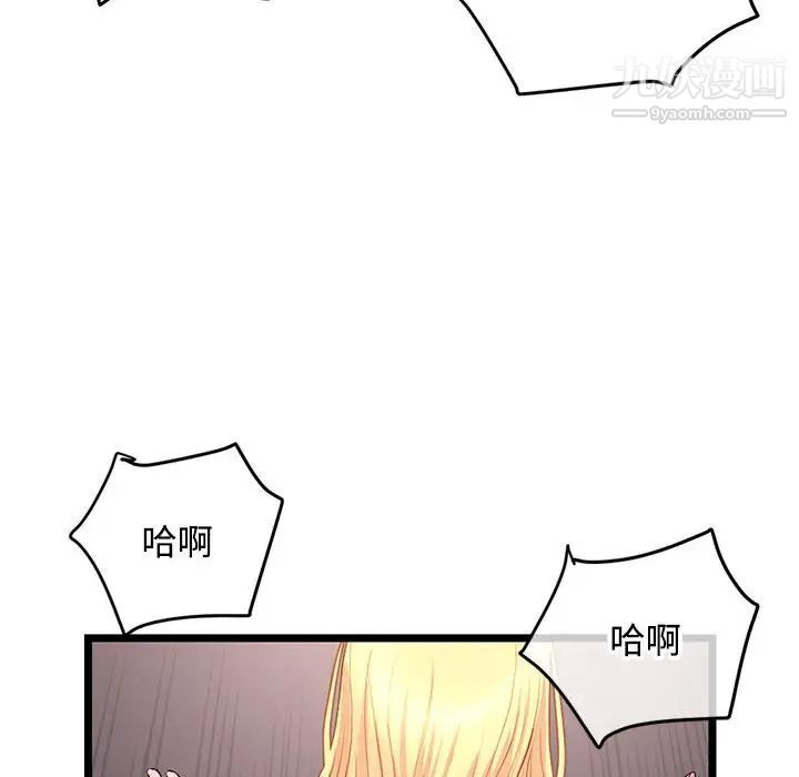 《深夜网吧》漫画 第32話