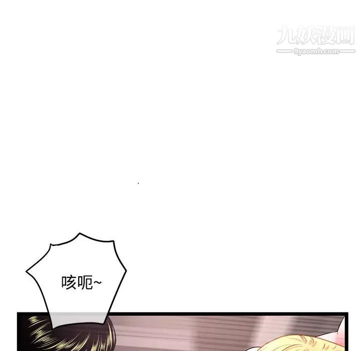 《深夜网吧》漫画 第32話