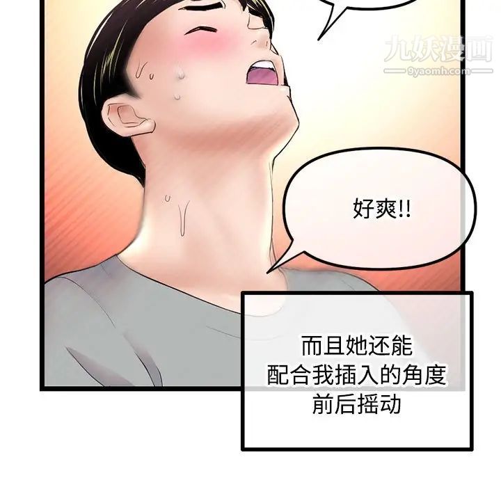 《深夜网吧》漫画 第32話