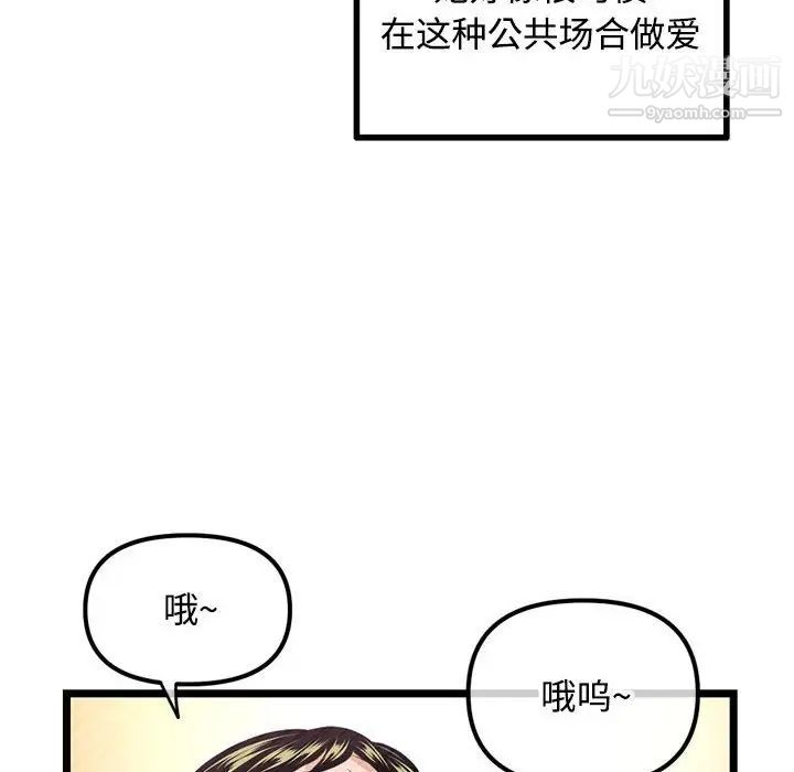 《深夜网吧》漫画 第32話
