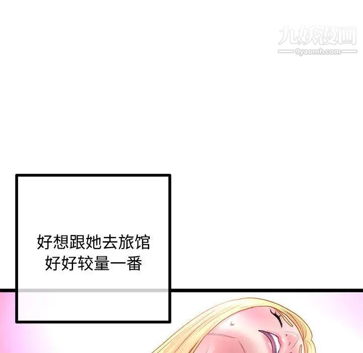 《深夜网吧》漫画 第32話