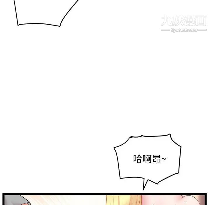 《深夜网吧》漫画 第32話