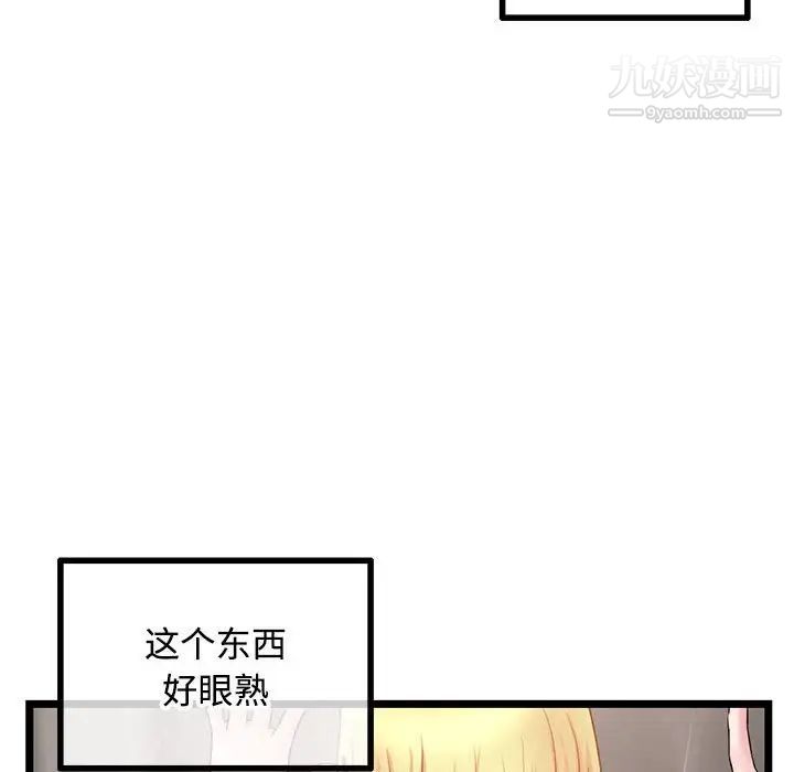 《深夜网吧》漫画 第32話