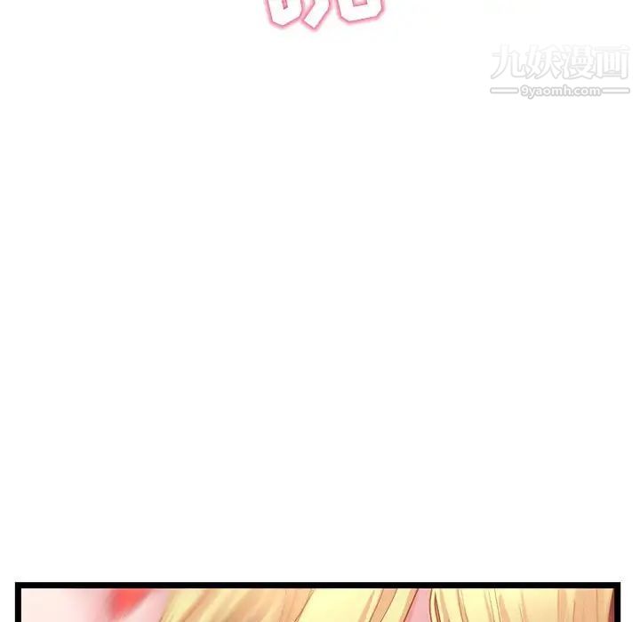《深夜网吧》漫画 第32話