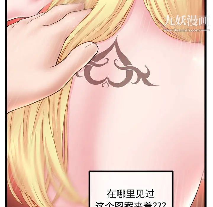 《深夜网吧》漫画 第32話