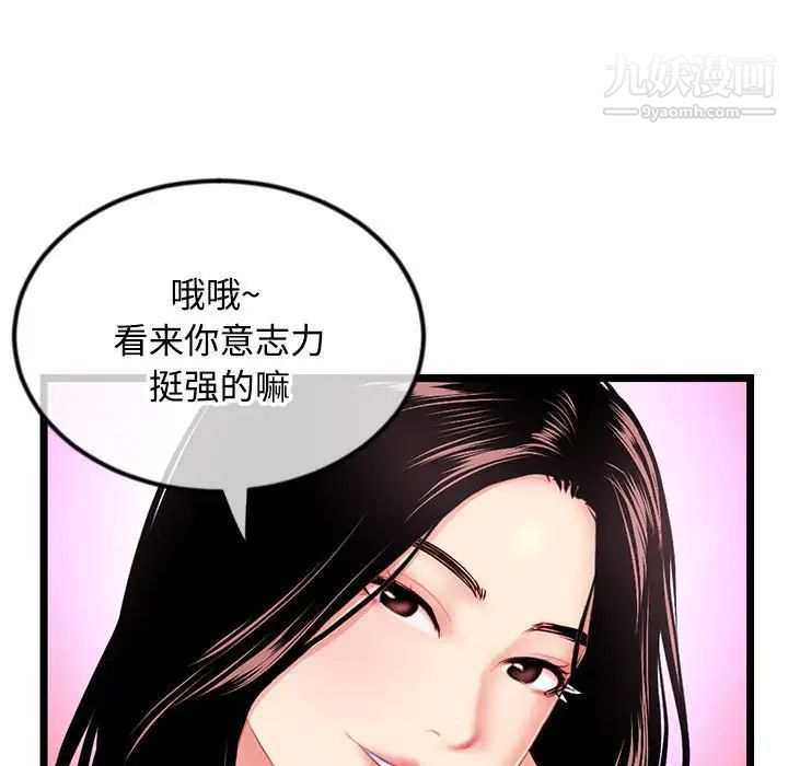 《深夜网吧》漫画 第32話