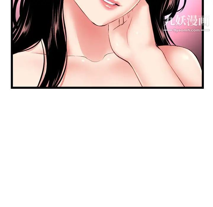 《深夜网吧》漫画 第32話