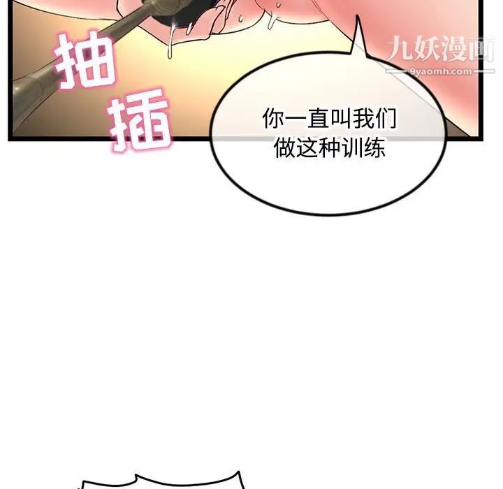 《深夜网吧》漫画 第32話