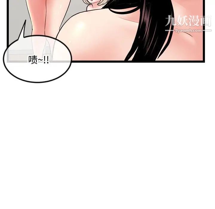 《深夜网吧》漫画 第32話