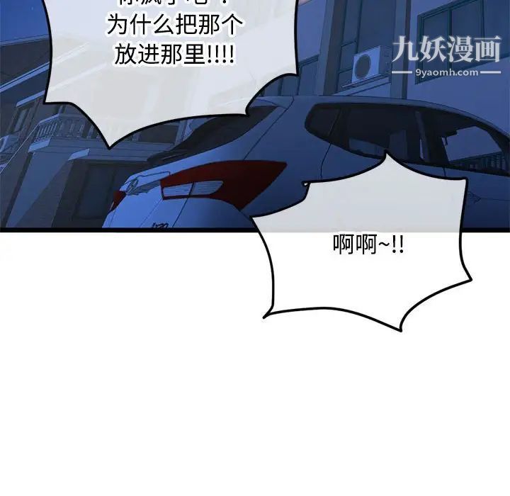 《深夜网吧》漫画 第32話
