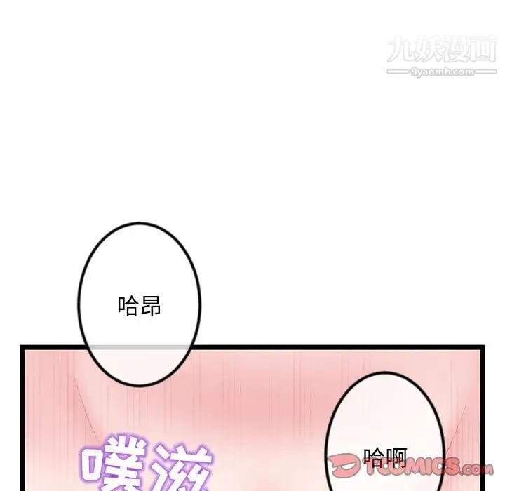 《深夜网吧》漫画 第32話