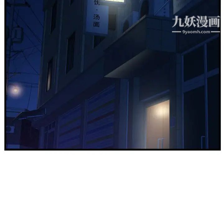 《深夜网吧》漫画 第32話