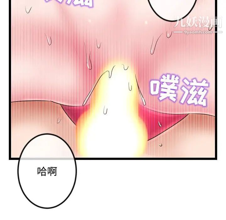 《深夜网吧》漫画 第32話