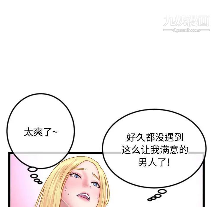 《深夜网吧》漫画 第32話