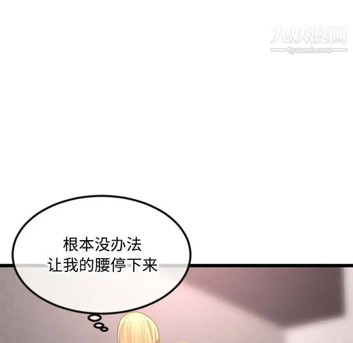 《深夜网吧》漫画 第32話