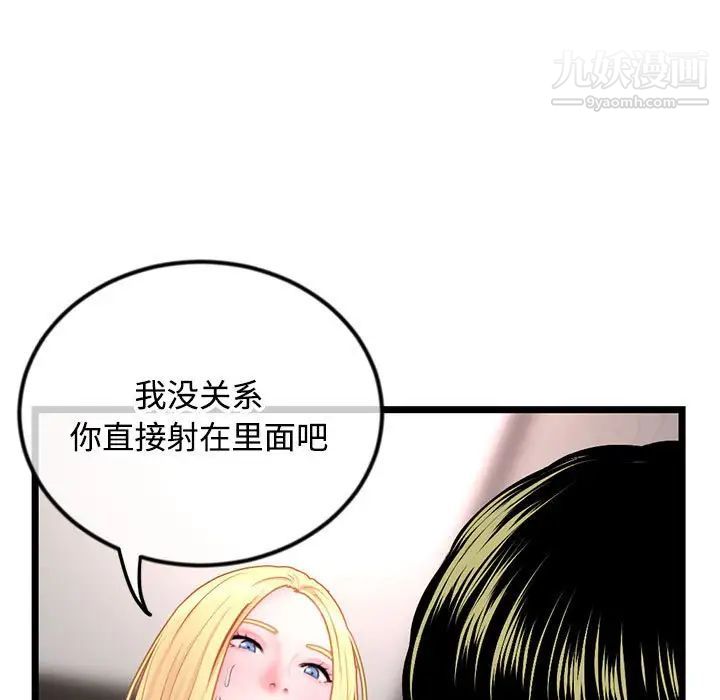 《深夜网吧》漫画 第32話