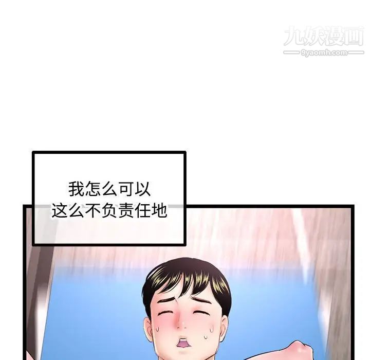 《深夜网吧》漫画 第32話