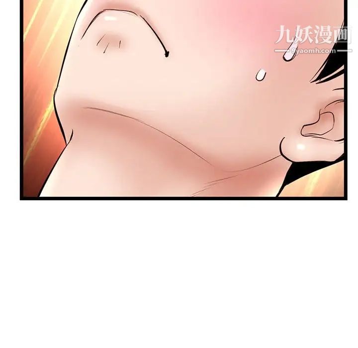 《深夜网吧》漫画 第32話