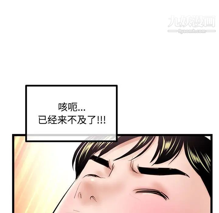 《深夜网吧》漫画 第32話